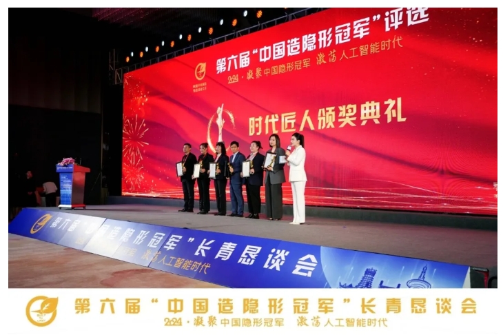 奧德榮獲“時代匠人”稱號，領(lǐng)航工業(yè)溫控領(lǐng)域創(chuàng)新與發(fā)展!